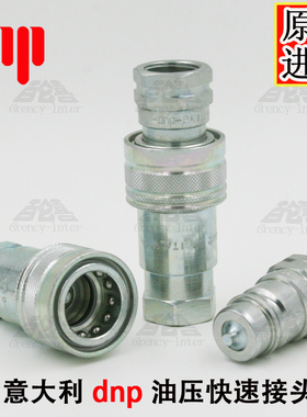 原装正品意大利DNP PBV 25F-1NPT 液压高压快速快换快插快装接头