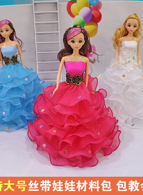 丝网大娃娃节日风手工制作礼物