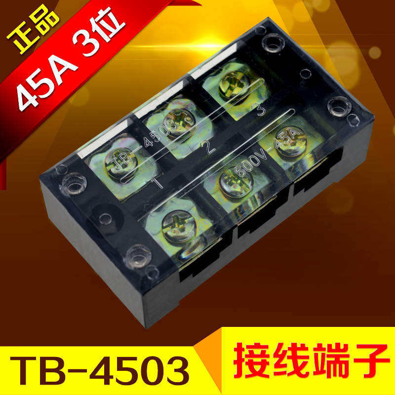 µçÏß½ÓÏß¶Ë×ÓÁ¬½ÓÆ÷ ¹Ì¶¨Ê½½ÓÏß°å45A 3λ½ÓÏßÅÅTB-4503½ÓÏß¶Ë×Ó