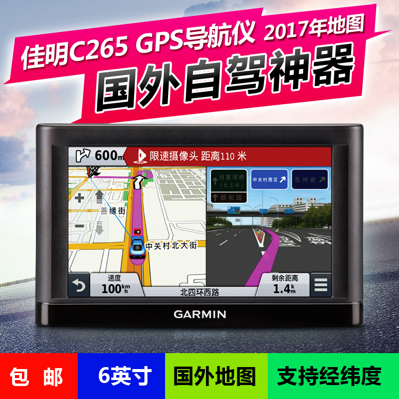 GARMIN¼ÑÃ÷C265³µÔØGPSµ¼º½ÒǸßÇå´óÆÁÄ»ÃÀ¹ú¼ÓÄôóÅ·ÖÞ×Ô¼ÝC255