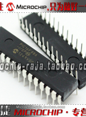 PIC16F886-I/SP DIP28 原装正品 Microchip微芯专营店 现货