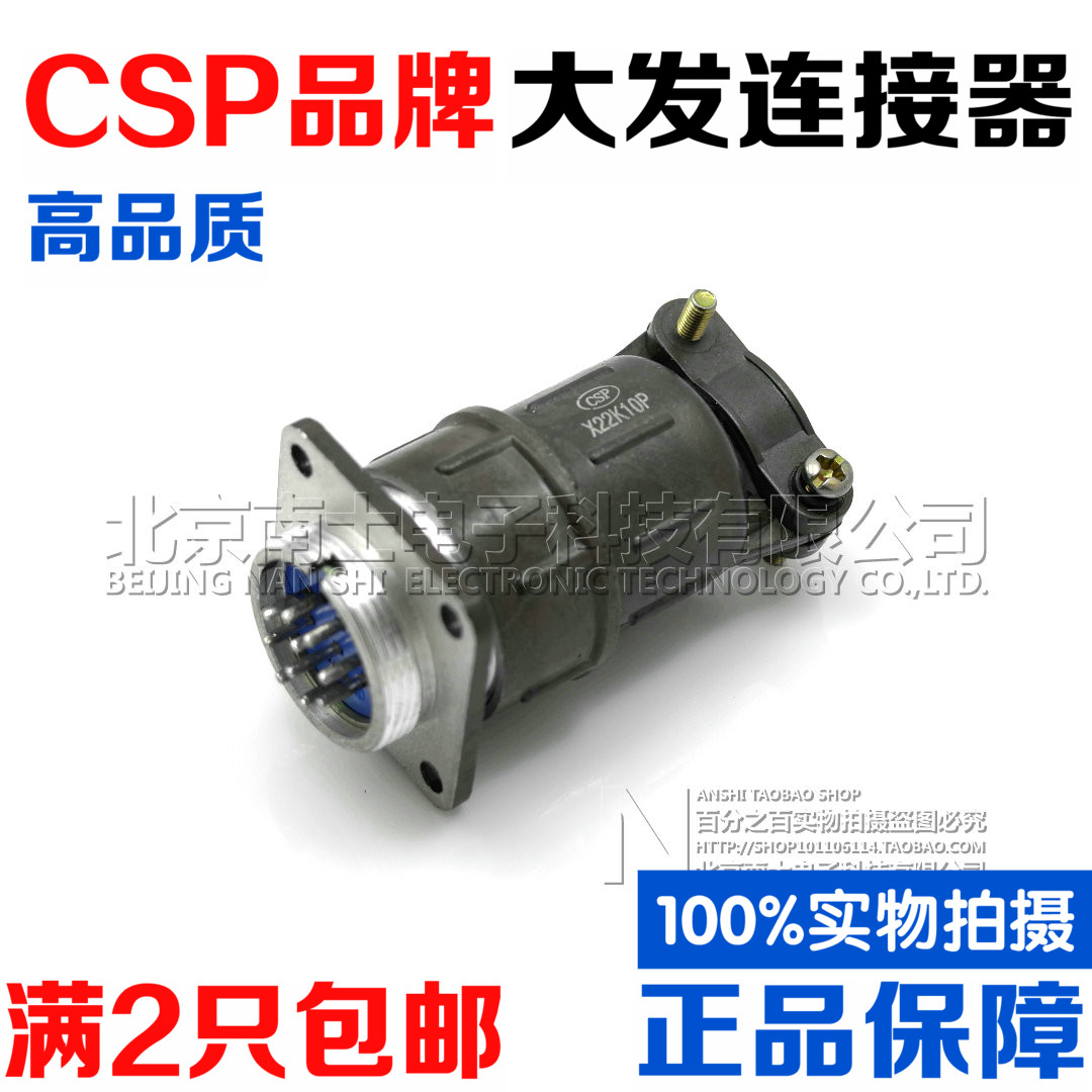 大发CSP航空插头插座CX22/X22-4-10芯K4P/J4A/K10P/J10A MM连接器