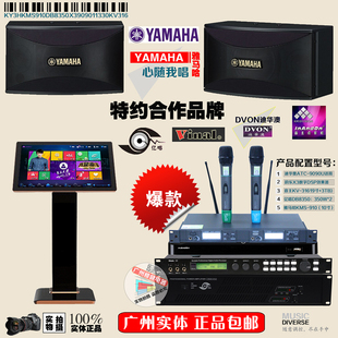 卡拉OK练歌房音响套装 Yamaha 910家庭式 KMS 雅马哈