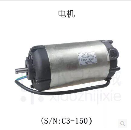 西马特： S/N：C2专用 250W 直流电机 C3-350专用 350W 直流电机