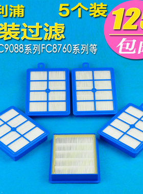包邮飞利浦吸尘器出风滤网海帕滤芯FC8760/8766/9712FC9714配件