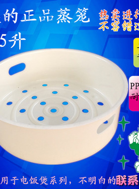 美的电饭煲/锅配件蒸笼蒸格蒸架蒸屉4/5升正品包邮九阳奔腾等通用