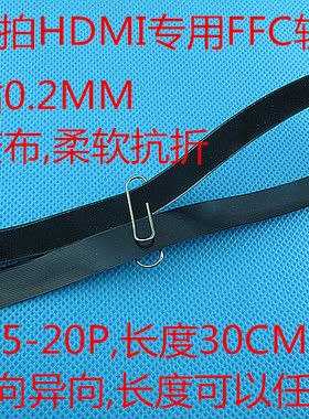 直销定做fpv航拍hdmi专用排线