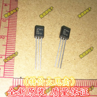 全新原装 2N3819 可控硅 热卖 场效应管 正品