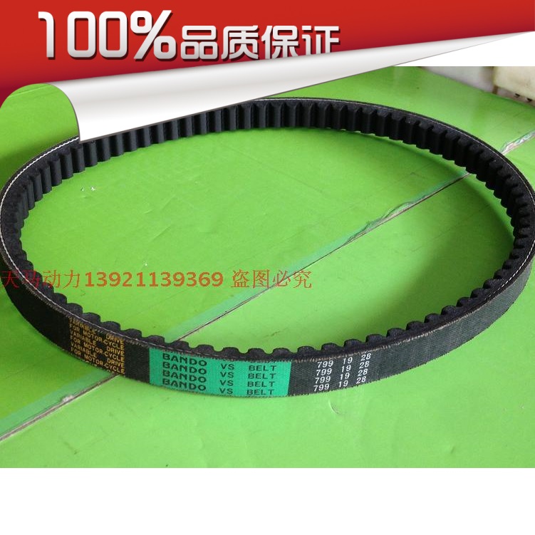 日本阪东皮带 799 19 28 适用三阳风速本田水冷大沙125 CH125皮带