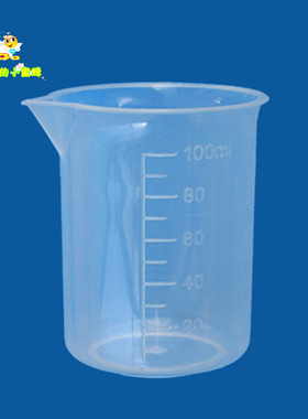 100毫升液体容器 营养液带刻度塑料量杯子全店满50包邮