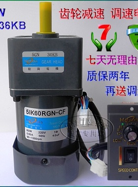 60W 交流220V 调速电机5IK60RGN-CF/5GN18~36KB 松岗齿轮减速马达
