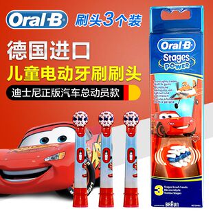 OralB/欧乐B儿童电动牙刷替换刷头EB10-3适用D10513 DB4510k