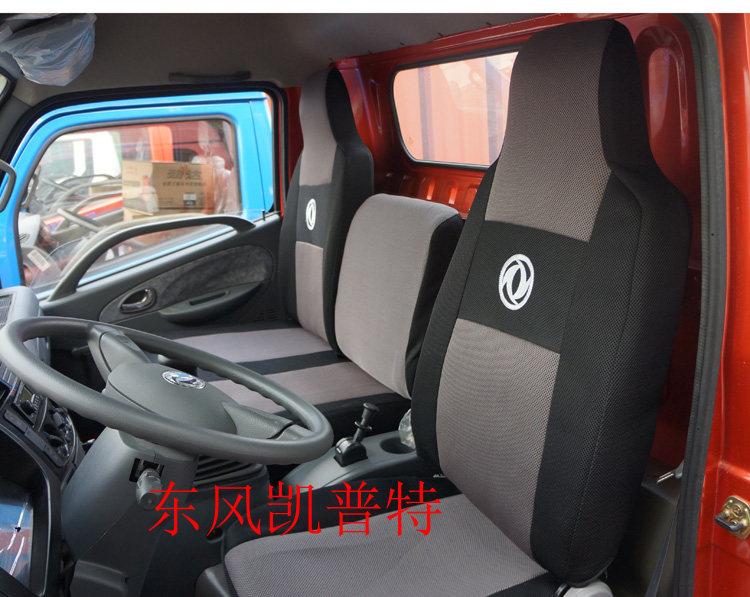 东风多利卡D6货车座套凯普特K6福瑞卡力拓劲勇亚麻天锦KR锐铃星云