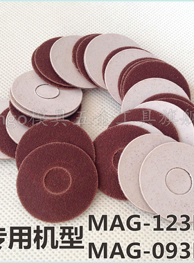 123N 093N 122N弯头机专用砂纸片 橡胶底盘 包邮 送底盘一个