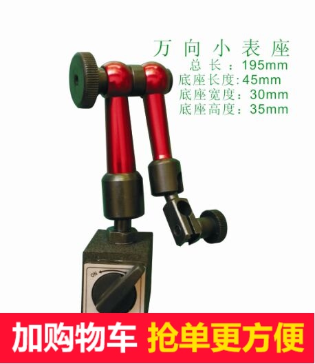 机械大表座磁性杠杆百分表座较表万象表座大表座万向微调磁力表座