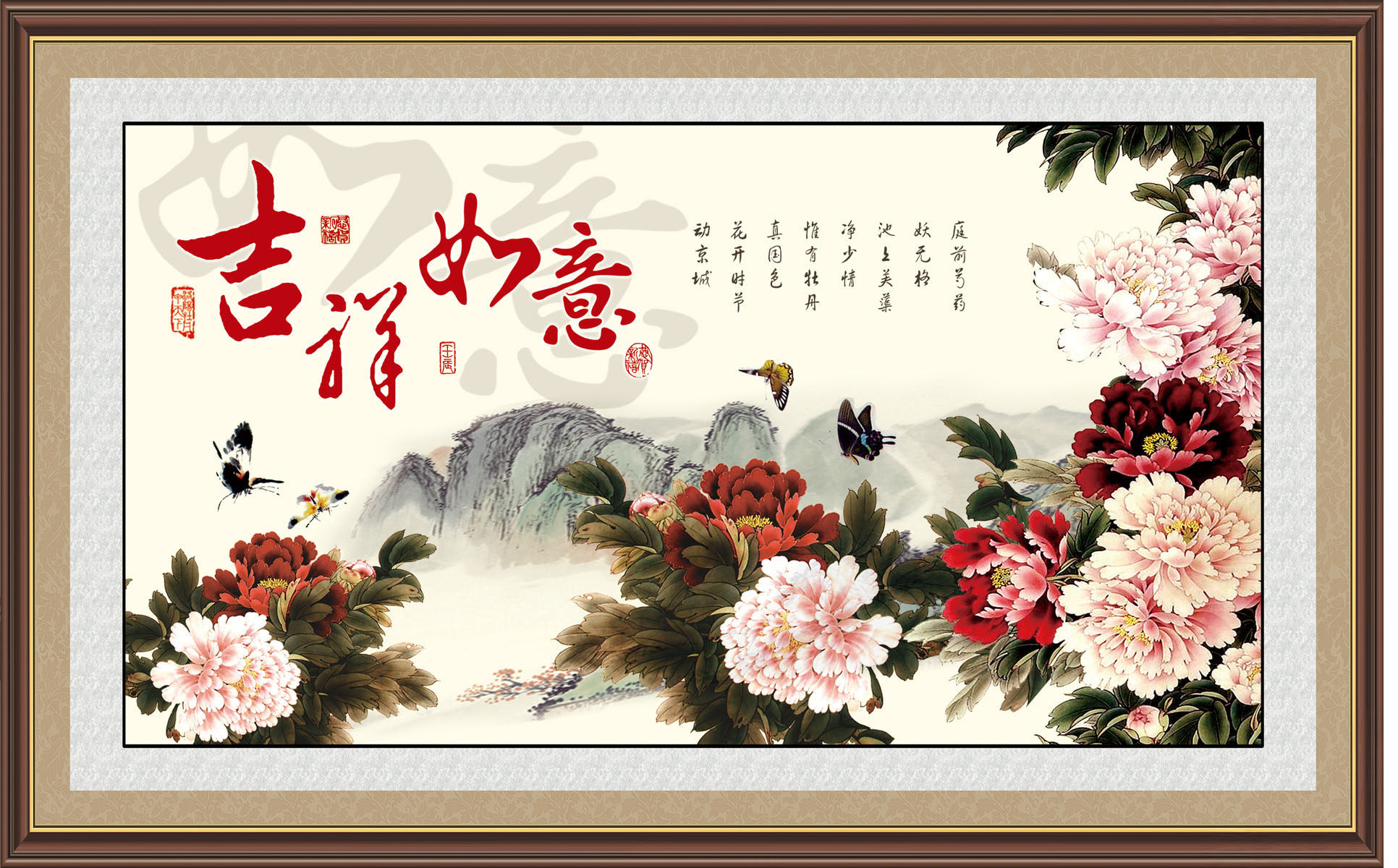 730海报印制写真266吉祥如意花开富贵国画风景中堂客厅挂画