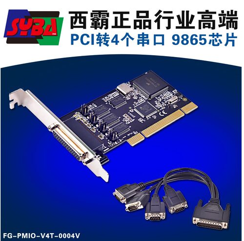 西霸FG-PMIO-V4T-0004V PCI转4串口卡工业级PCI4串口卡9针COM卡