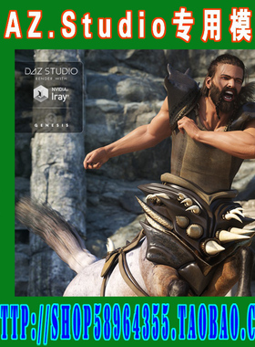 daz3d studio模型Centaur 7 Male Pro Bundle全部套装(3M-199)