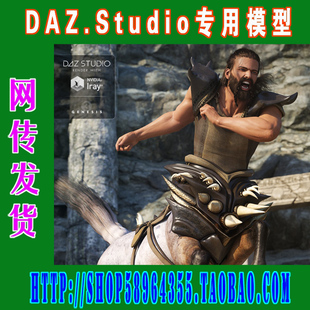 Male daz3d 199 Bundle全部套装 studio模型Centaur Pro