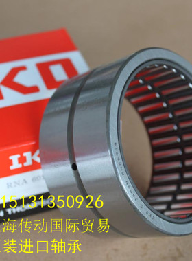 进口轴承 日本IKO轴承 NA6908 滚针轴承 RNA6908 UU 质量一流