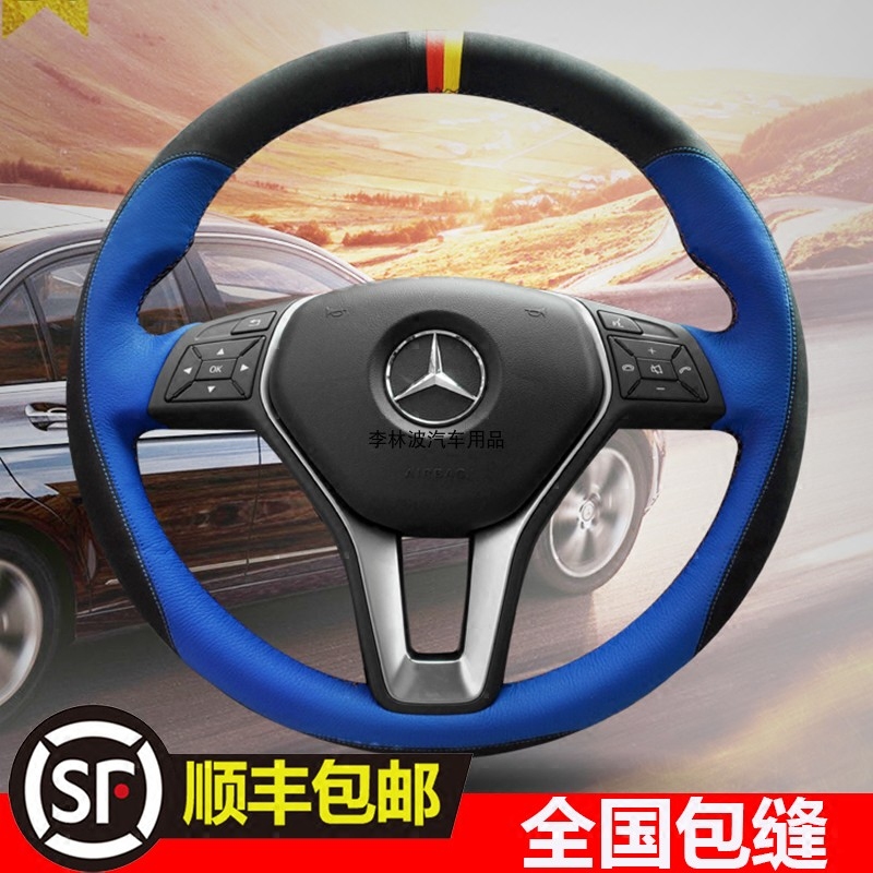 奔驰GLA200专用手缝方向盘套c200 E300 GLC200定制真皮汽车把套在类目 汽车/用品/配件/改装, 汽车用品/内饰品, 方向盘套中 - 来自Buy2taobao.com提供专业的淘宝代购服务