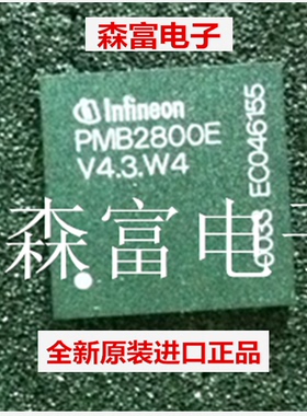 【森富电子】全新原装进口正品 PMB2800E-v4.3.w4  电子元器件