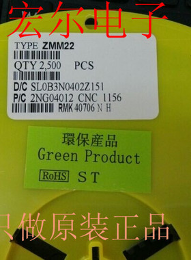 ST ZMM22V贴片稳压二极管 0.5W稳压二极管22V 质量放心