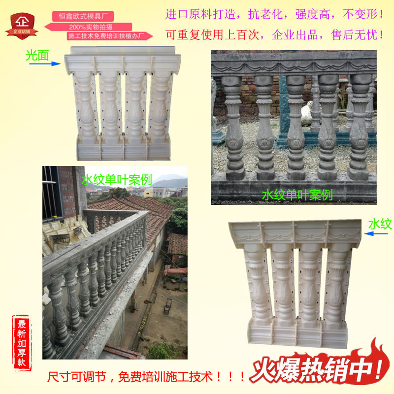 房屋现灌房屋阳台水泥栏杆护栏模具天台拦河小罗马柱模型围栏模