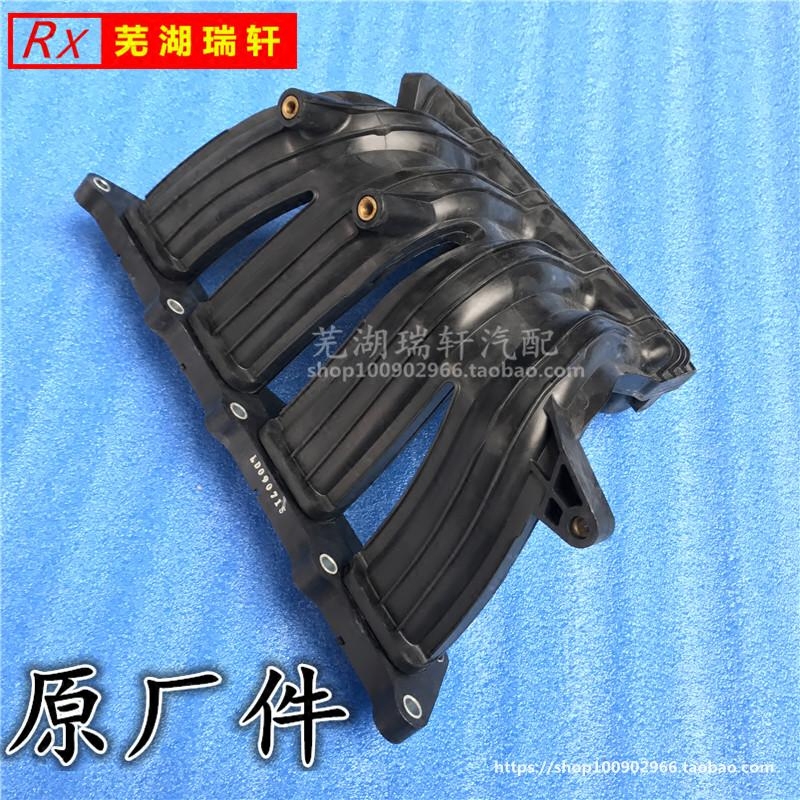 奇瑞A515艾瑞泽3凯翼C3瑞麒X1开瑞K50旗云2风云2E5E3进气歧管总成