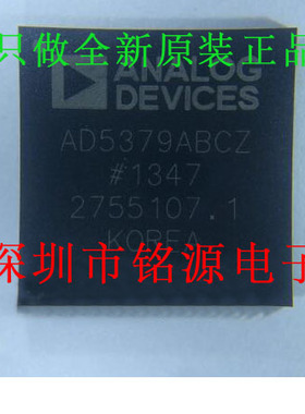 铭源盛 全新原装正品 AD5379ABCZ AD5379ABC AD5379 BGA108 芯片