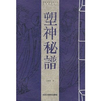 王树村