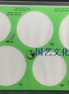美国TIMELY太米品泰米起草建筑珠宝手饰设计绘图模板T-87M大圆形