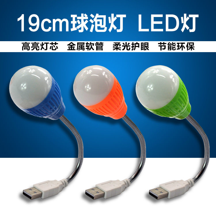 Lampe USB - Ref 378717 Image 1