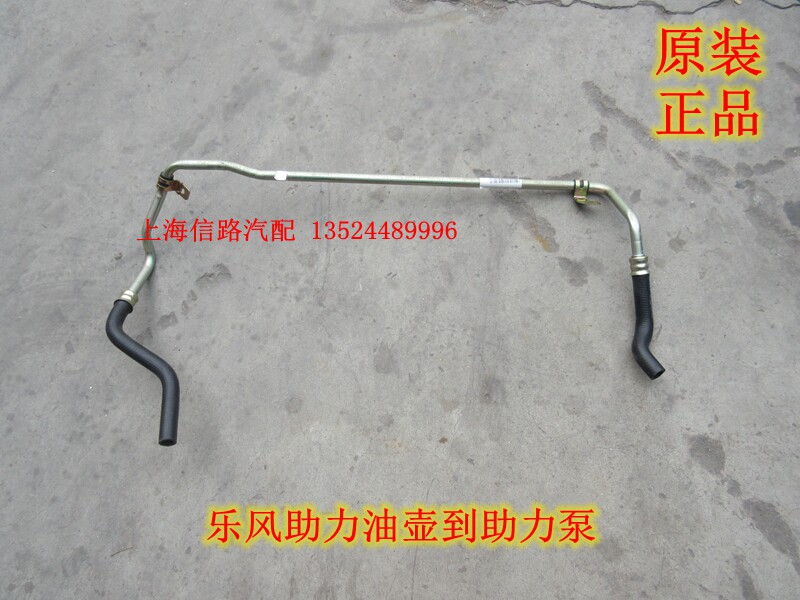 优士雪佛兰新老乐风乐骋 助力泵油管 转向助力泵散热油管 品牌