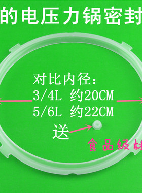 美的电压力锅密封圈MY-12PCS502A/12PCS502A1/MY-12CS503A胶圈5L