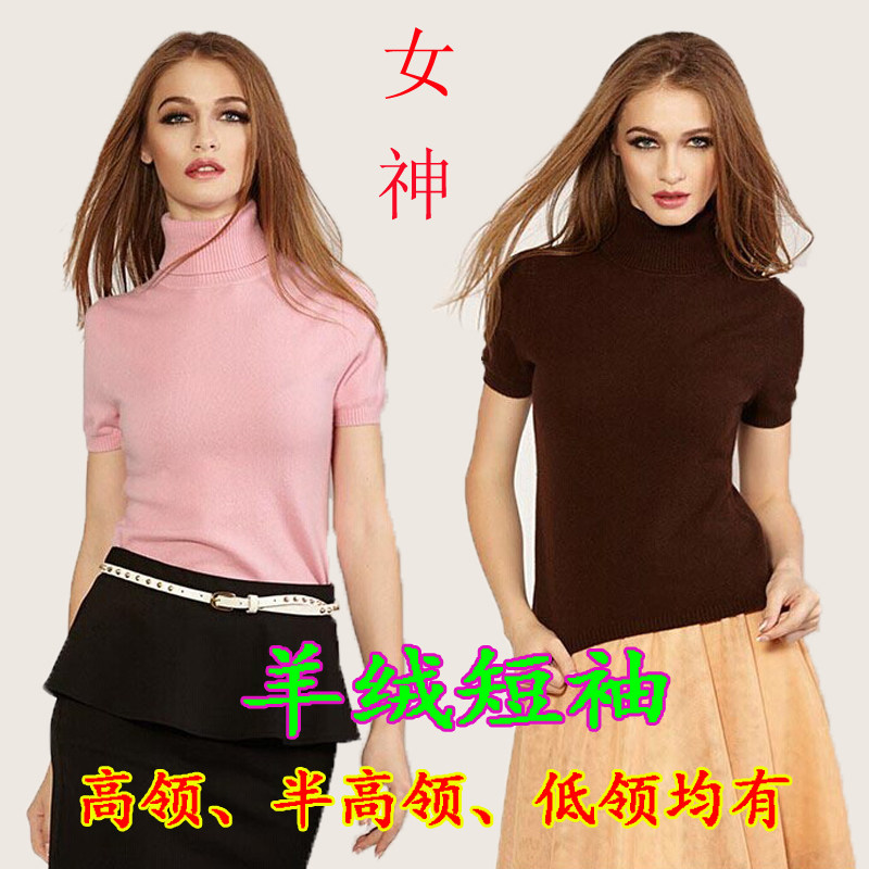 新款女式高领短袖修身羊绒衫 女士半袖毛衣 半高打底衫针织衫包邮