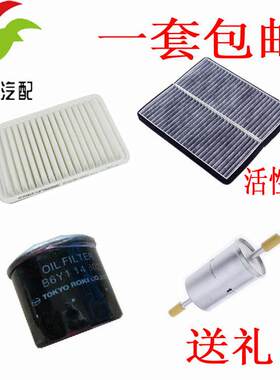 马2新嘉年华空气空调机油汽油滤芯滤清器格三滤套装