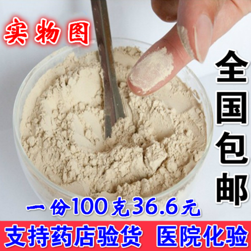 正品 三七100g克 包邮 三七头 三七粉 文山 三七 细 粉 30头 磨粉