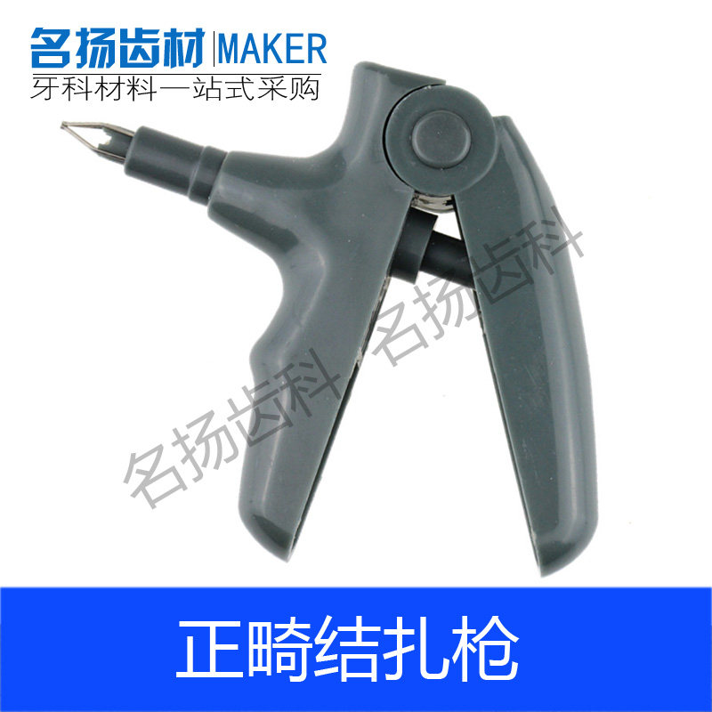 Dental Materials Dental Materials Ligature gun ligation Placein the Personal Care/Health/Massage equipment , Oral Care , Other oral therapy equipment  category - from Buy2taobao.com to provide professional Taobao agent buy service