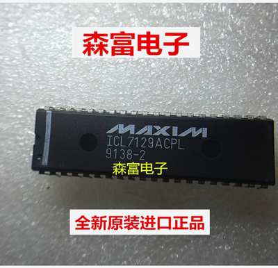 【森富电子】全新原装进口 ICL7129ACPL DIP-40 显示器驱动器