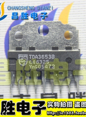 【昌胜电子】TDA3653 TDA3653B 场输出继承电路