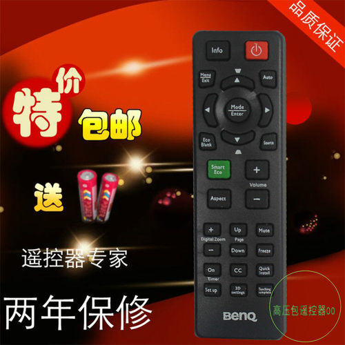 明基 MS3083ST TW539 MX3082 MW308D  投影机仪遥控器包邮