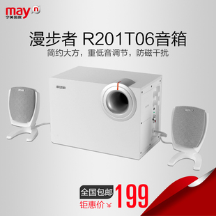 Edifier/漫步者 R201T06电脑音响家用低音炮台式笔记本多媒体音箱