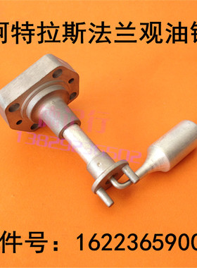 阿特拉斯浮球式观油镜法兰油位计液位计1622365900螺杆空压机配件
