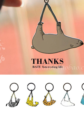 BaTu八涂 绑架动物园系列 合金钥匙圈/钥匙扣 怪趣味 5款选