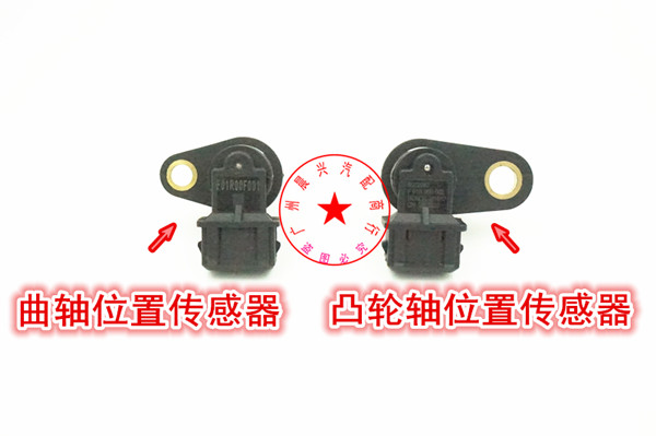 适用于五菱荣光 之光 五菱鸿图小旋风 B12发动机凸轮轴位置传感器