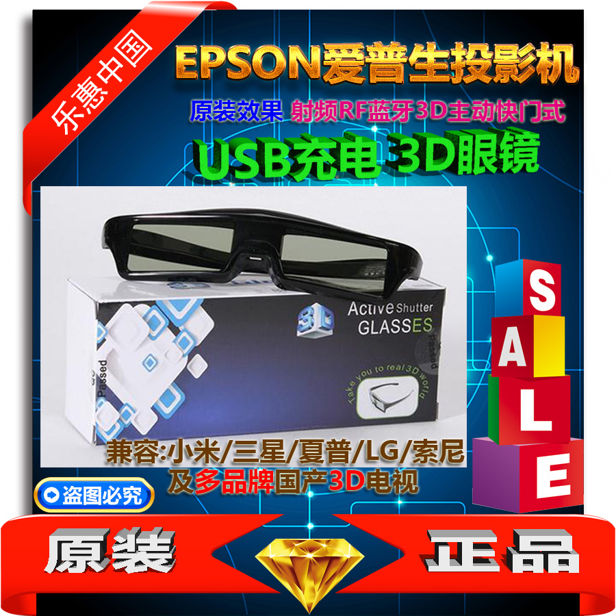 Lunettes 3D - Ref 1241218 Image 1