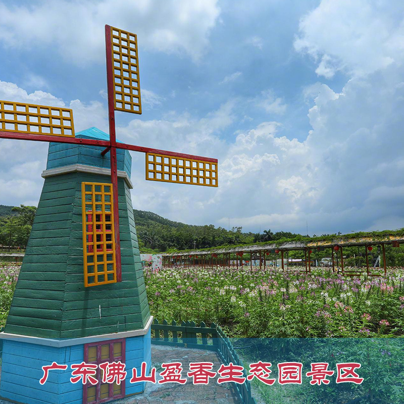 [盈香生态园-大门票]广东佛山盈香生态园景区门票
