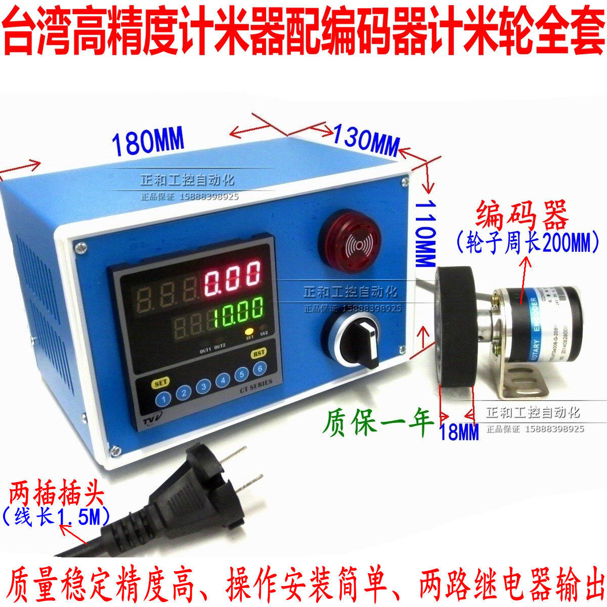 台湾计米器电子 数显表计数器6位流水线计长仪配滚轮编码器控制器