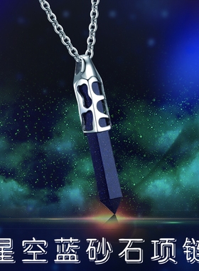 钛钢灵摆能量石星座霸气风吊坠